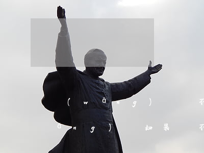 網(wǎng)貸還不起可以委托嗎(網(wǎng)貸如果還不起了可以跟他們協(xié)商嗎)