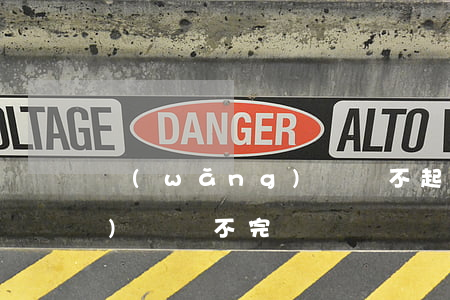 網(wǎng)貸還不起多嗎(網(wǎng)貸還不完嗎)