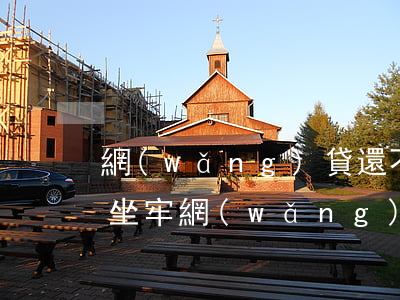 網(wǎng)貸還不起準(zhǔn)備坐牢(網(wǎng)貸還不起準(zhǔn)備坐牢有影響嗎)