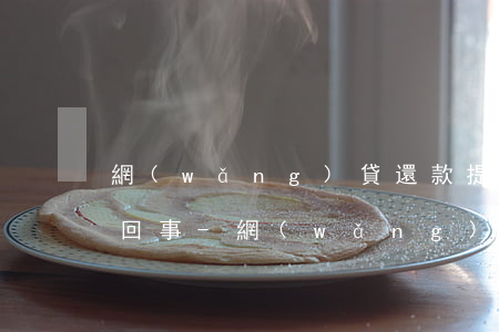 網(wǎng)貸還款提示超出限額是怎么回事-網(wǎng)貸還款提示超出限額是怎么回事啊