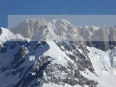 網(wǎng)貸高炮不還多少算犯罪(網(wǎng)貸高炮還清了是不就沒事了)