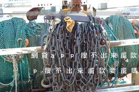 網貸app搜不出來還款要還嗎-網貸app搜不出來還款要還嗎怎么辦