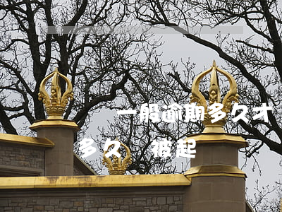 網貸一般逾期多久才會被起訴(網貸逾期最快多久會被起訴?)