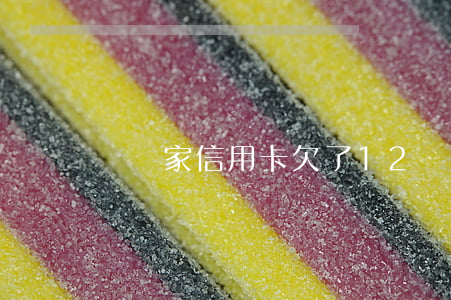 網貸家信用卡欠了12萬(欠信用卡網貸幾十萬)