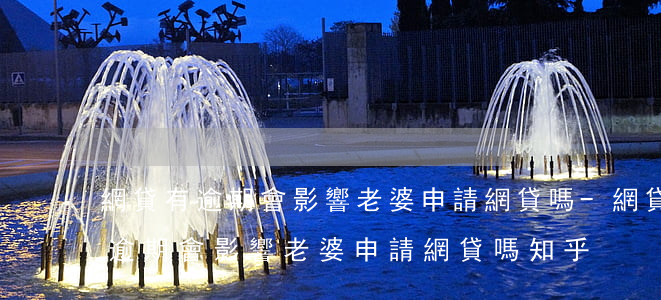 網貸有逾期會影響老婆申請網貸嗎-網貸有逾期會影響老婆申請網貸嗎知乎