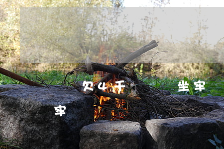網貸欠4千塊錢會坐牢嗎(四千塊錢網貸會坐牢嗎)
