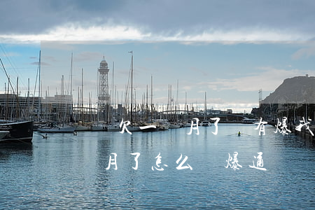 網貸欠一個月了沒有爆我通訊錄(網貸逾期一個月了怎么沒爆通訊錄)