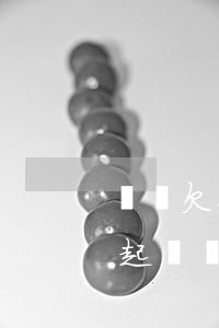 網貸欠六百不還會怎樣(網貸欠六百塊錢會被起訴嗎)