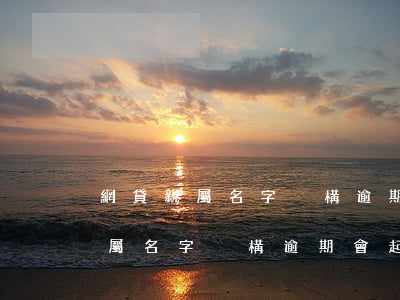網貸親屬名字虛構逾期會起訴我嗎-網貸親屬名字虛構逾期會起訴我嗎怎么辦