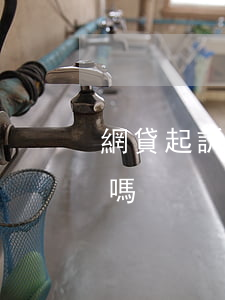 網貸起訴夫妻嗎 個人網貸被起訴會連累老婆嗎
