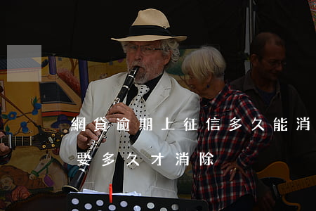 網貸逾期上征信多久能消除(逾期過網貸征信要多久才消除)