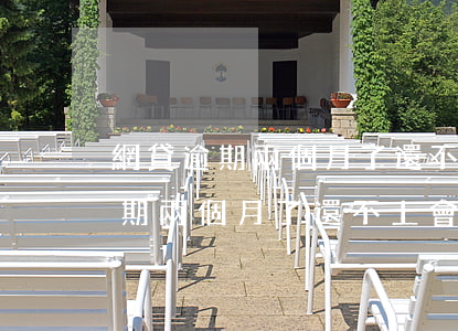 網貸逾期兩個月了還不上會怎么樣-網貸逾期兩個月了還不上會怎么樣嗎