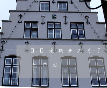 網貸逾期多久才可以起訴（網貸逾期多久才過起訴期）