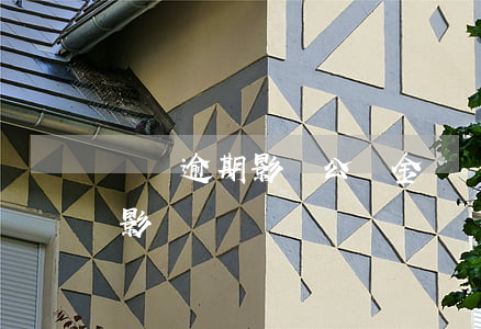 網貸逾期影響公積金嗎(網貸逾期銀行貸款有影響嗎)