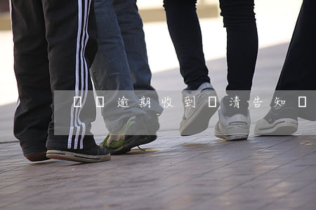 網貸逾期收到結清告知(網貸收到清算通知)