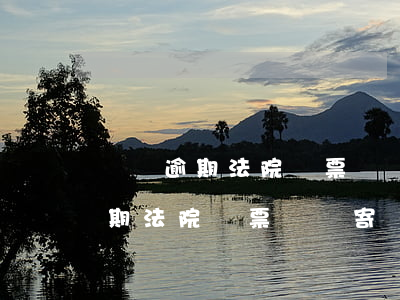 網貸逾期法院傳票會郵寄給家里嗎-網貸逾期法院傳票會郵寄給家里嗎知乎