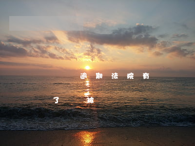 網貸逾期法院有權凍結親屬財產嗎 網貸逾期了會被凍結財產嗎