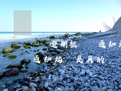 網貸逾期被訴訟通知是真是假（網貸逾期短信通知起訴是真的嗎）