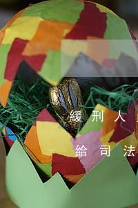 緩刑人員可以換司法所嗎(緩刑人員需要交錢給司法所嗎?)