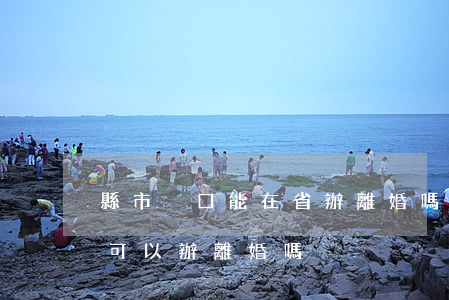 縣市戶口能在省辦離婚嗎(在省內(nèi)可以辦離婚嗎)