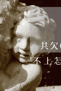 總共欠6萬多的信用卡(欠了六萬多信用卡還不上怎么辦)