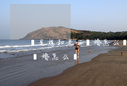 總是想和老公離婚怎么辦(老公不想離婚我想離婚怎么辦)