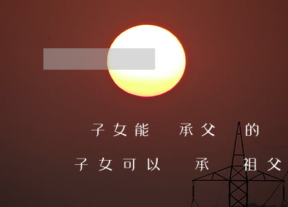 繼子女能繼承父親的遺產(chǎn)嗎(繼子女可以繼承繼祖父母的遺產(chǎn)嗎)