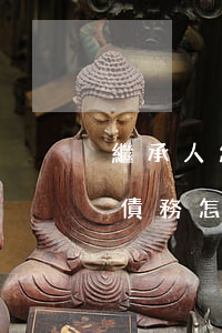 繼承人怎么清償被繼承人的債務(被繼承人的債務怎樣清償)