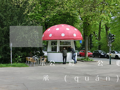 繼承公證和遺囑公證收費(fèi)一樣嗎(繼承權(quán)公證費(fèi))