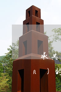 繼承共同債務(wù)嗎(繼承財產(chǎn)的同時也必須繼承債務(wù)嗎)