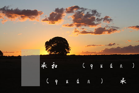 繼承和確權(quán)有什么不同?(土地確權(quán) 繼承)