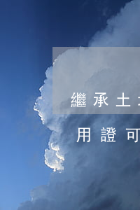 繼承土地使用證要什么手續(xù)(土地使用證可以繼承和過戶嗎)