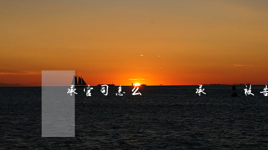 繼承官司怎么訴訟(繼承糾紛被告用不用請律師)