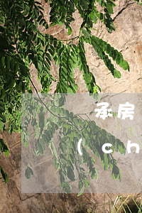 繼承房產(chǎn)官司怎么判(繼承房產(chǎn)糾紛怎么辦)