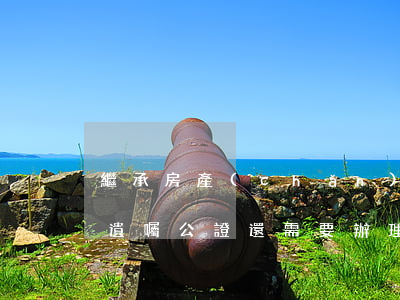 繼承房產(chǎn)有遺囑還需要公證嗎(遺囑公證還需要辦理繼承權(quán)公證嗎)
