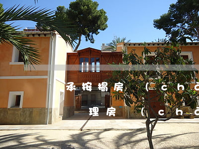 繼承按揭房產(chǎn)過戶怎么辦理(怎樣辦理房產(chǎn)繼承過戶)