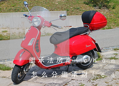 繼承法房產(chǎn)繼承債務(wù)怎么分(繼承財(cái)產(chǎn)的同時(shí)也必須繼承債務(wù)嗎)