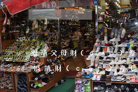 繼承父母財(cái)產(chǎn)屬于婚前財(cái)產(chǎn)嗎(父母財(cái)產(chǎn)有哪些人可以繼承?)