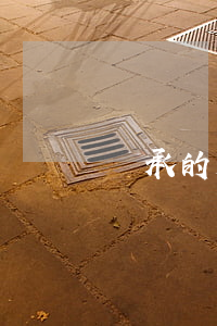 繼承的房產(chǎn)可以上戶口嗎