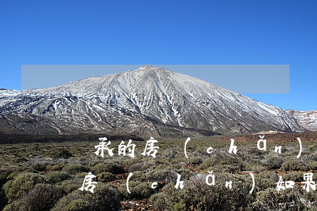 繼承的房產(chǎn)有貸款怎么辦(繼承房產(chǎn)如果有貸款需要一次性還清嗎)