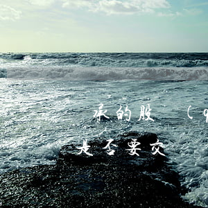 繼承的股權(quán)收入要交稅嗎(繼承是否要交稅)