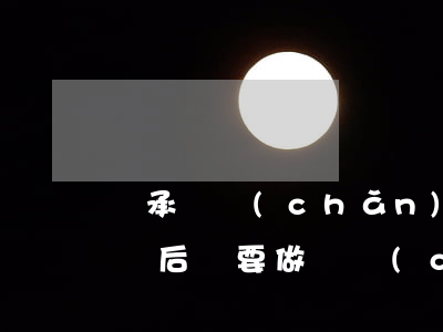 繼承遺產(chǎn)都需要公證嗎(遺囑公證后還要做遺產(chǎn)繼承公證嗎)