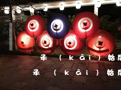 繼承開(kāi)始后首先按照什么辦理(繼承開(kāi)始后首先按照什么辦理)