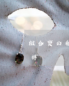 组合贷公积金逾期(组合贷公积金逾期会怎么样)
