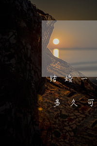 结婚一年内分居多久可以离婚(结婚以后分居多久可以离婚)