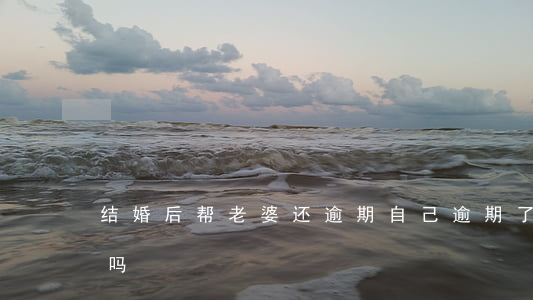 结婚后帮老婆还逾期(自己逾期了老婆能贷款吗)
