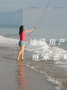 继承房产村里不给开证明怎么办(农村老房子继承证明怎么写)