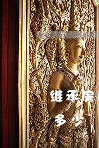 继承房屋费用怎么算(房屋继承与买卖费用各多少)