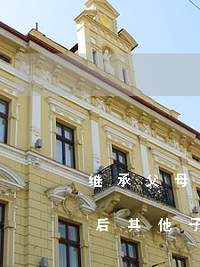 继承父母房产有遗嘱就可以吗(父母立了遗嘱后,其他子女还有继承权吗)