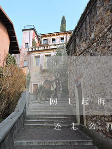 网上起诉别人欠钱不还(网上起诉别人欠钱不还怎么办)